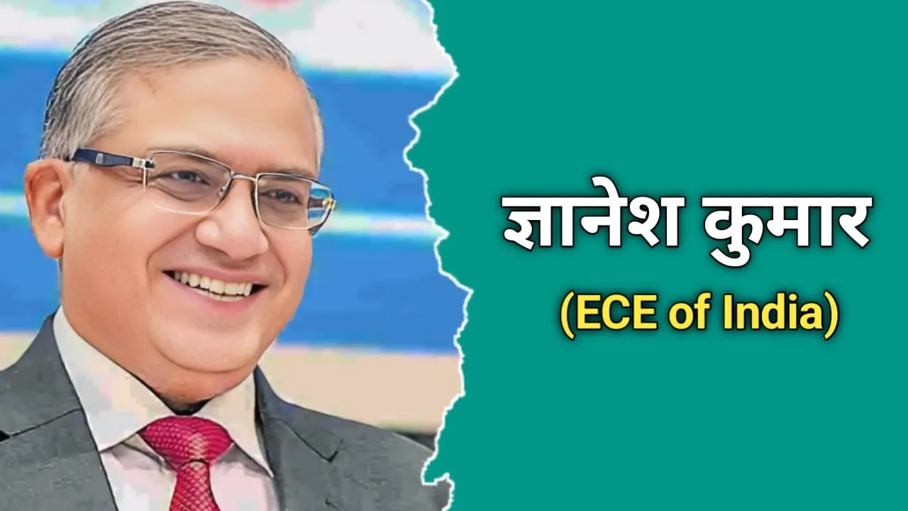 ज्ञानेश कुमार (26th CEC of India) का जीवन परिचय | Gyanesh Kumar Biography In Hindi