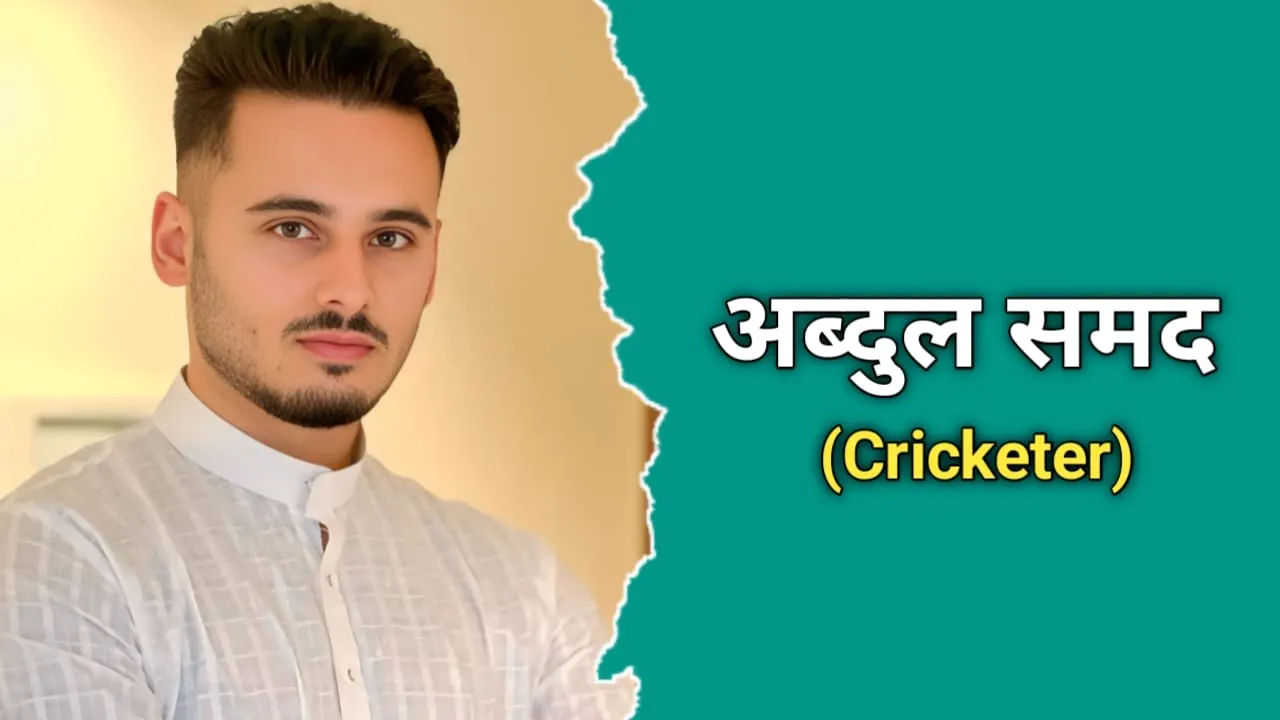 अब्दुल समद का जीवन परिचय | Abdul Samad Biography In Hindi
