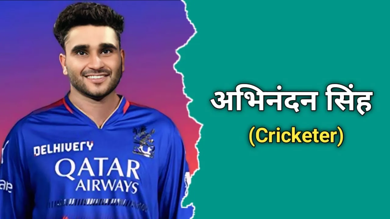 अभिनंदन सिंह (क्रिकेटर) का जीवन परिचय | Abhinandan Singh Biography In Hindi
