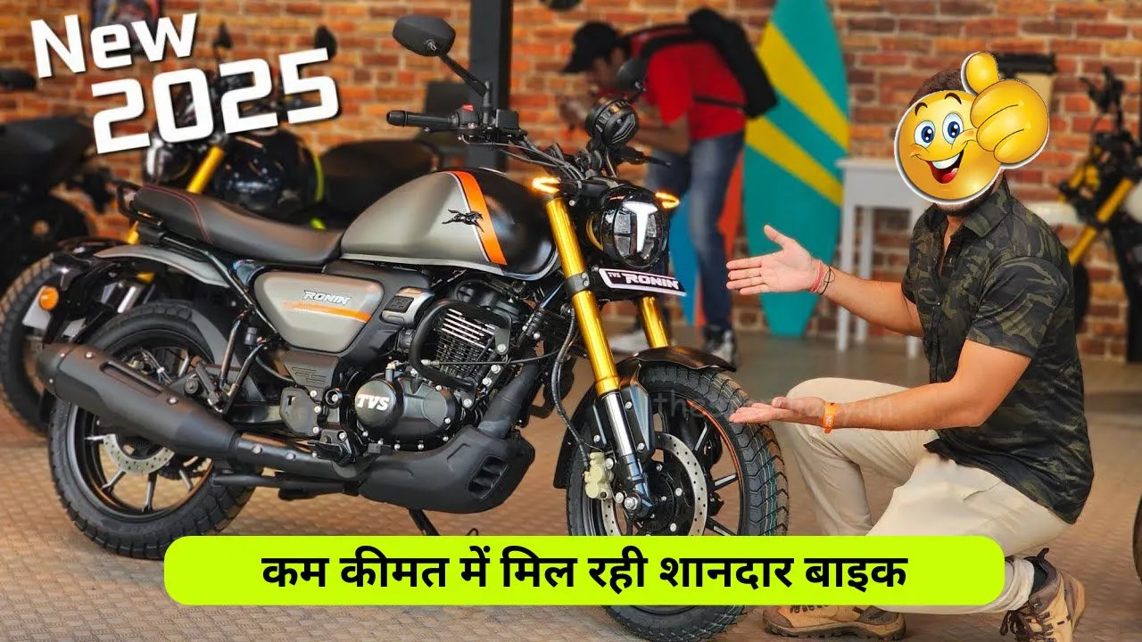 TVS Ronin में डुएल चैनल ABS के साथ आए नए कलर ऑप्शन, कीमत जान चौक जाऍंगे!