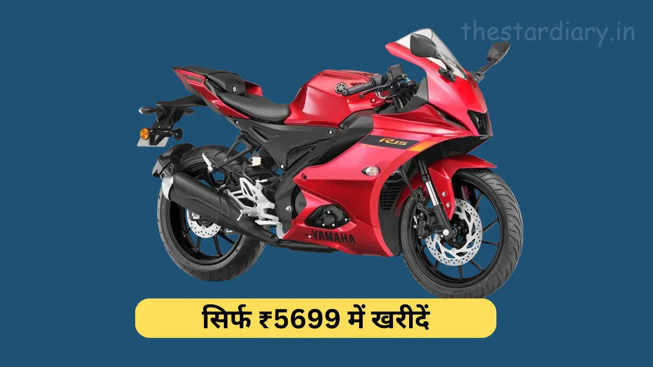 Yamaha R15 V4 मिल रही केवल ₹5699 की डाउन पेमेंट में, खरीदारों की लगी है लाइने !