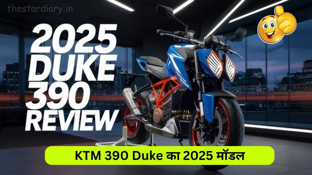 न्यू फीचर्स अपडेट और क्रूज कंट्रोल के साथ आया KTM 390 Duke का 2025 मॉडल, जान ले इसके फीचर्स