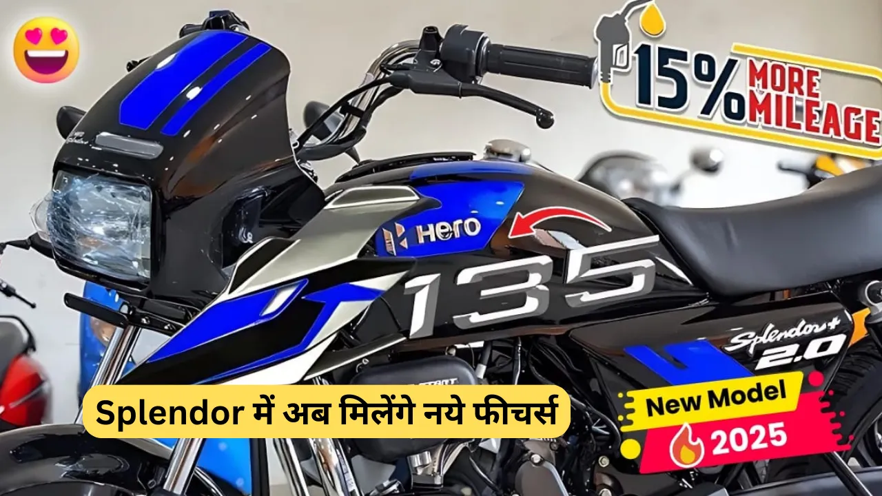 अब डिस्क ब्रेक में मिलेगी भारत की सबसे पसंदीदा बाइक Hero Splendor Plus, जाने कितनी होगी कीमत !