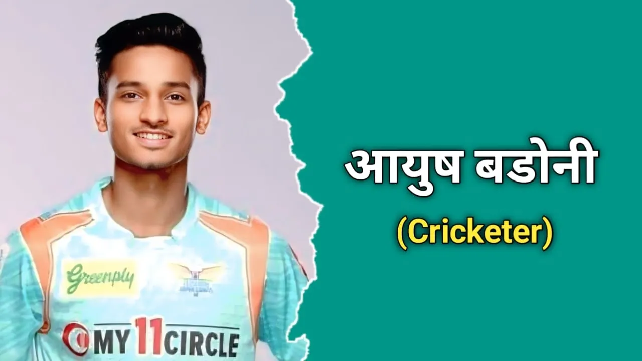 आयुष बडोनी का जीवन परिचय | Ayush Badoni Biography In Hindi