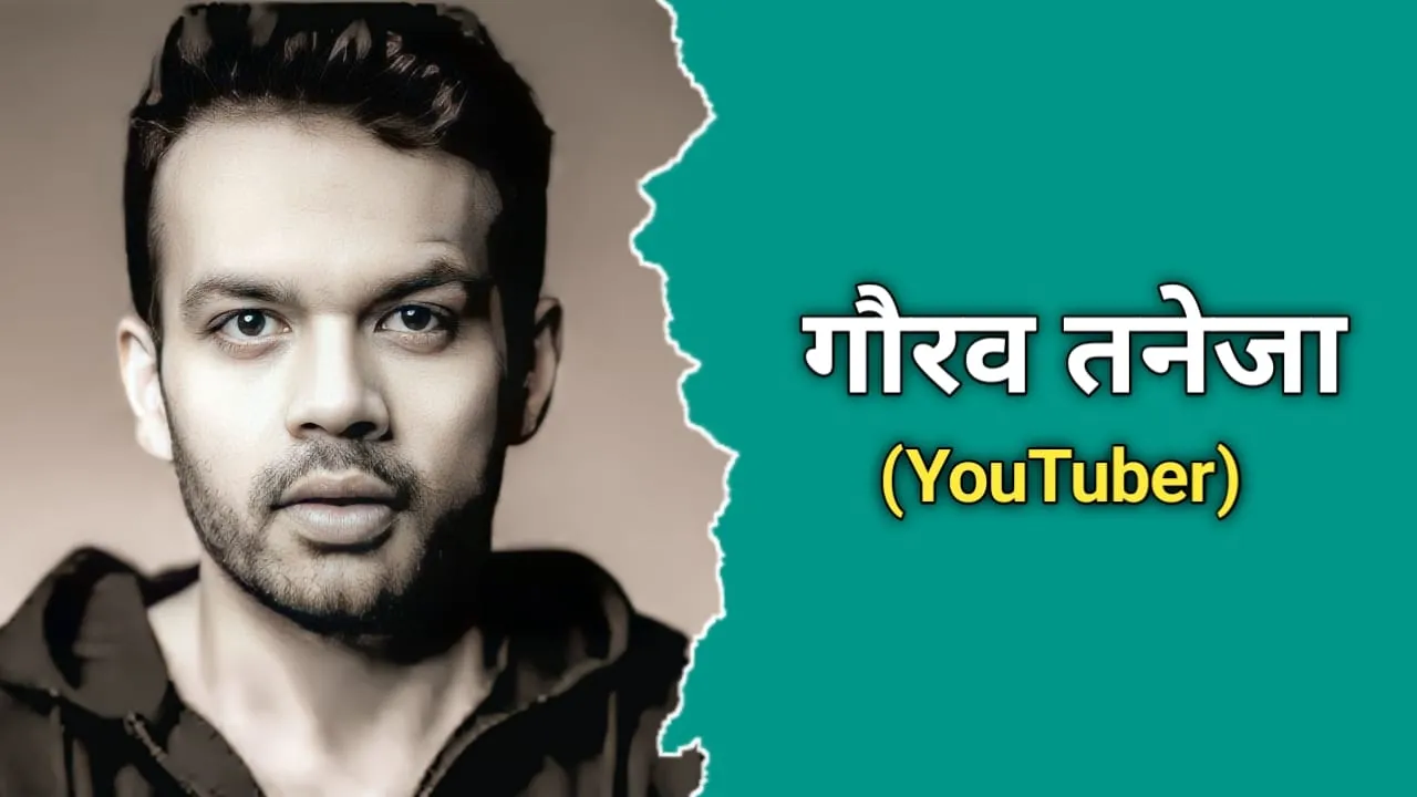 गौरव तनेजा (Flying Beast) का जीवन परिचय | Gaurav Taneja Biography In Hindi