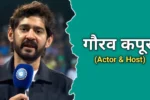 गौरव कपूर का जीवन परिचय | Gaurav Kapur Biography In Hindi